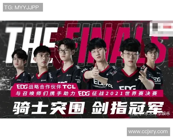 EDG比赛经验引发热议玩家对战术选择和团队协作的不同看法